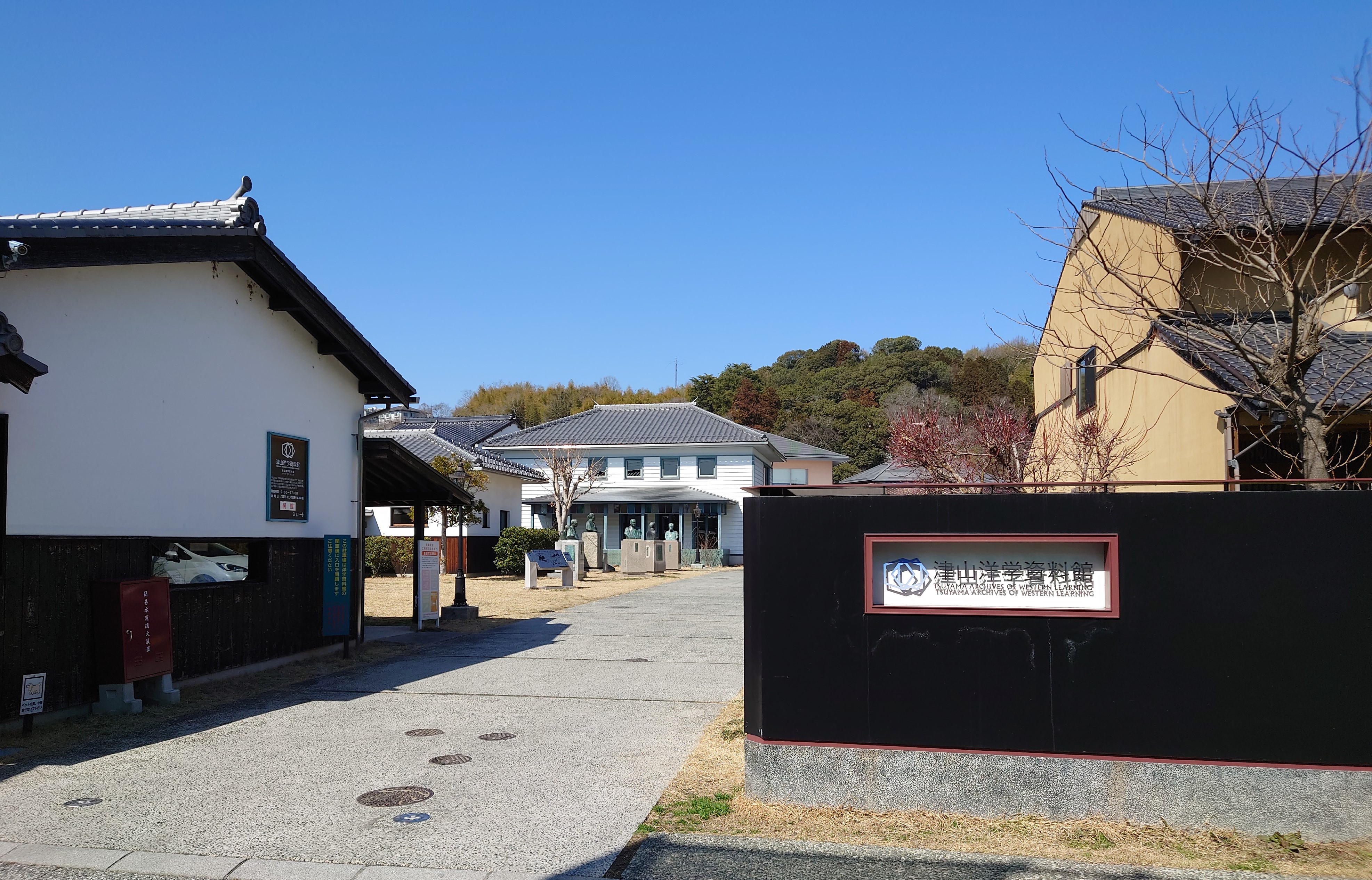 津山洋学資料館入口